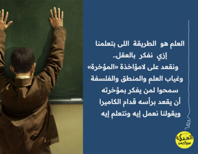 التعليم