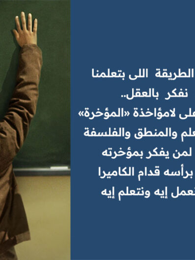 التعليم