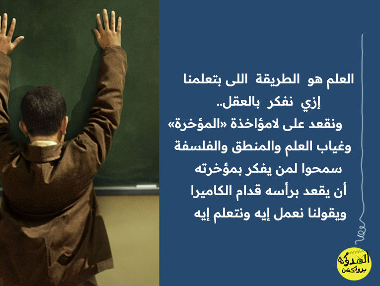 التعليم